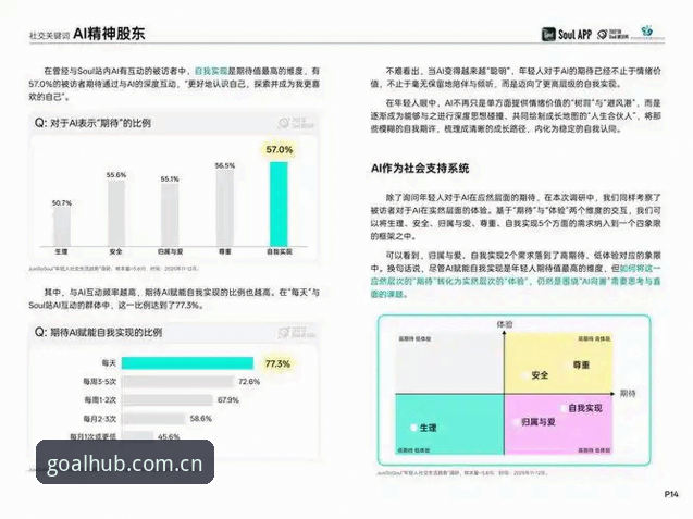 2026年买球网实时数据更新机制深度解析：从赛事对比到用户体验的全链路优化